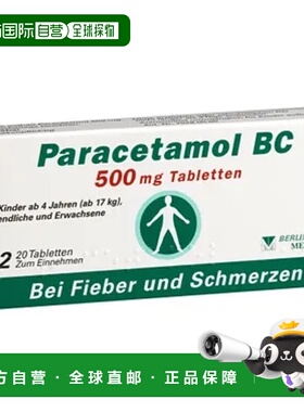 欧洲直邮Paracetamol扑热息痛感冒镇痛退烧片20粒4岁以上2盒装