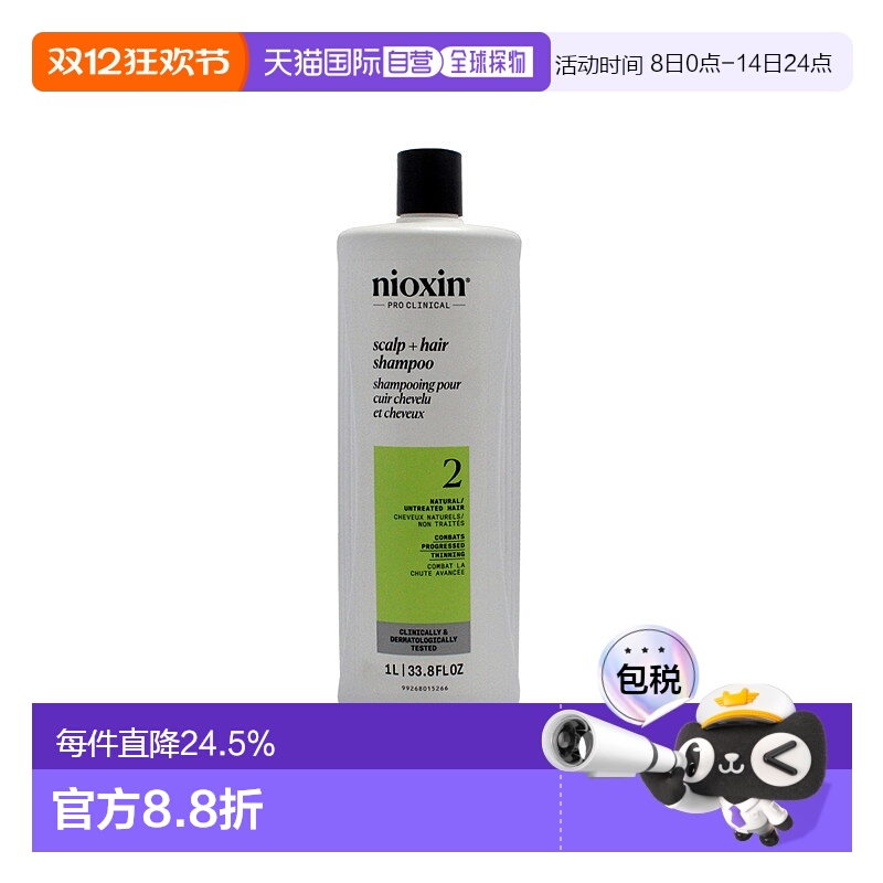 美国直邮NIOXIN丽康丝控油去屑通用洗发水1000ml无硅油止痒防脱发