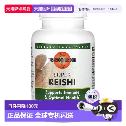 香港直邮Mushroom Wisdom,菌菇智慧，级灵芝片，120素食片