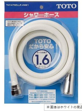 日本直邮TOTO 浴室花洒软管 L=1600mm 主体侧方螺丝 W24山20 灰白
