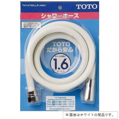 日本直邮TOTO 浴室花洒软管 L=1600mm 主体侧方螺丝 W24山20 灰白