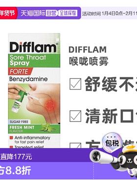 Difflam喉咙痛喷雾舒缓口腔溃疡清新15ml效期至26.7