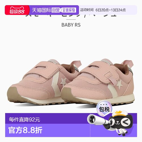 日本直邮Converse BABY RS 儿童和婴儿运动鞋（7SE7557SE7567SE75