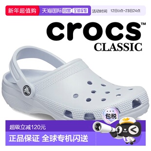 日本直邮crocs 男女同款经典洞洞鞋 梦幻风景 10001-5af 梦幻风景