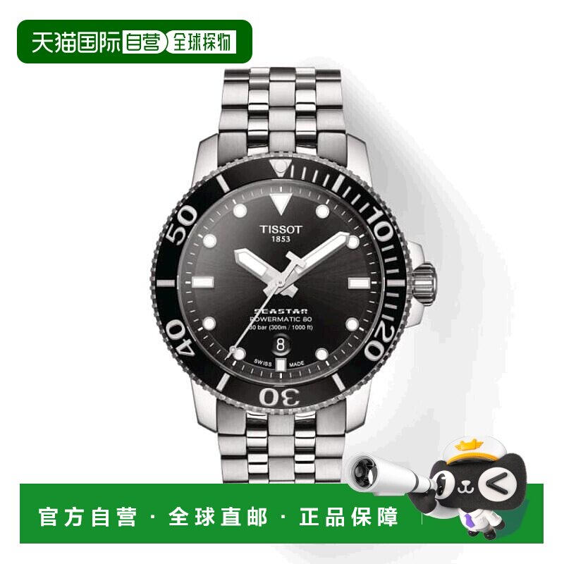 香港直邮天梭 Tissot T-Sport系列 精钢 自动机械机芯 男表 T120.