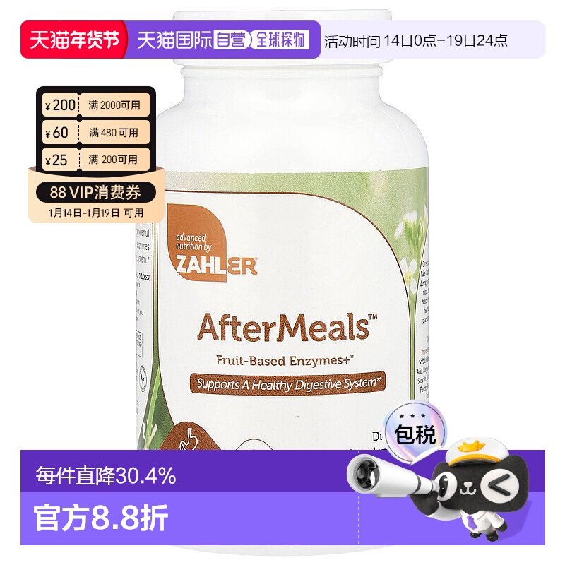 香港直发膳食补充剂素食友好消化健康咀嚼片100片复合元素麦芽