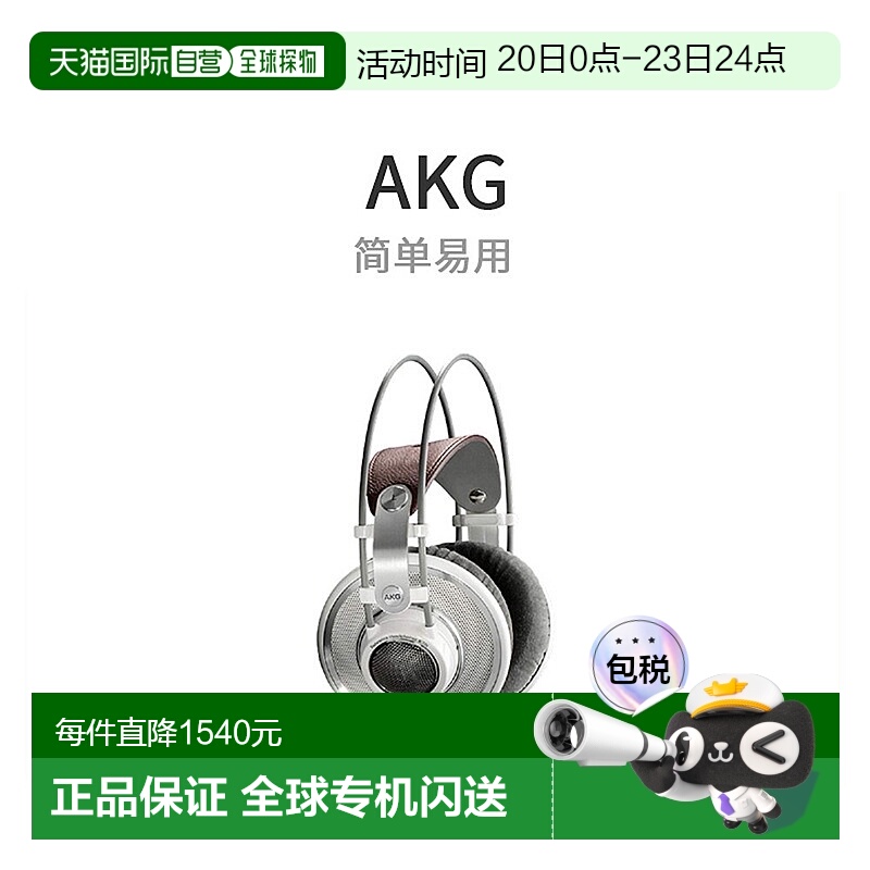【日本直邮】AKG爱科技影音电器监听耳机K701-Y3音乐工作室耳机