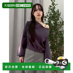 1h可退 日本直邮Lily Brown 女装 飘逸垂感立体褶皱半单肩卫衣 LW