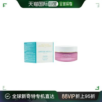 香港直邮法国 珍碧嘉 卓效抗皱收紧晚霜 50ml