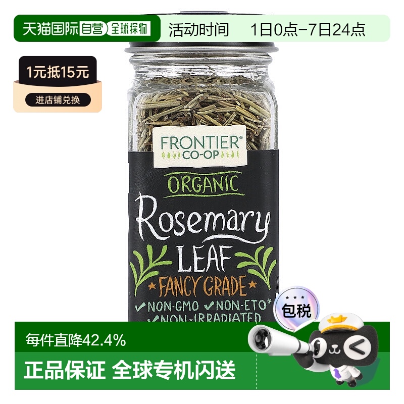 香港直邮Frontier Co-op,有机迷迭香叶，0.85盎司（24克）