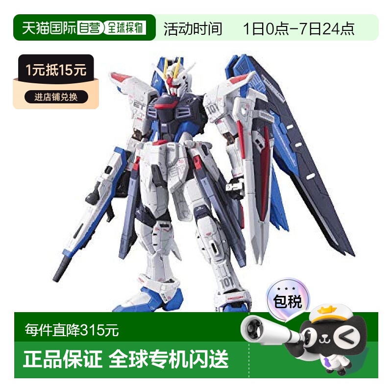 【日本直邮】Bandai万代 RG 高达SEED ZGMF-X10A 1/144 彩色塑料