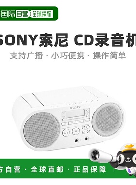 【日本直邮】Sony索尼CD收音机支持广播FM/AM白色ZS-S40 W