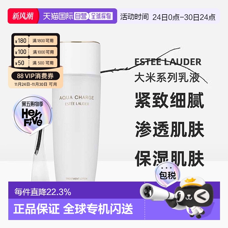 日本直邮ESTEE LAUDER雅诗兰黛大米系列乳液面霜紧致细腻保湿正品