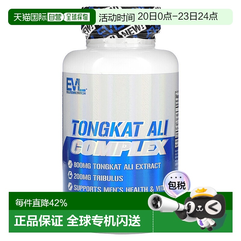 香港直发EVL,东革阿里复合物，800 毫克，60 粒素食胶囊增强男性