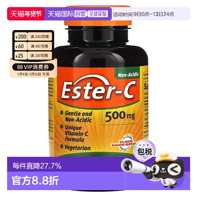 香港直发American Health维生素C素食片营养减脂温和专利225片