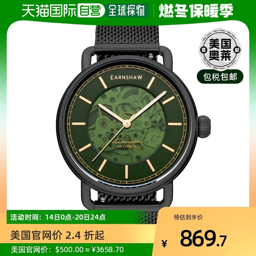 Thomas Earnshaw 男士 Boulton 43 毫米自动腕表 黑色 【美国奥莱