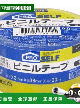 【日本直邮】Nitoms 宽乙烯基胶带 21 号 黄色 38 毫米 x 20 米 J