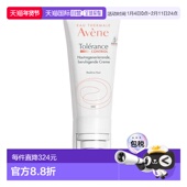 欧洲直邮德国药房Avene雅漾舒缓修复霜40ml敏感泛红保湿 防晒