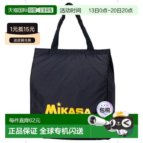 日本直邮Mikasa BA22-BK 休闲亮片包 多功能运动包