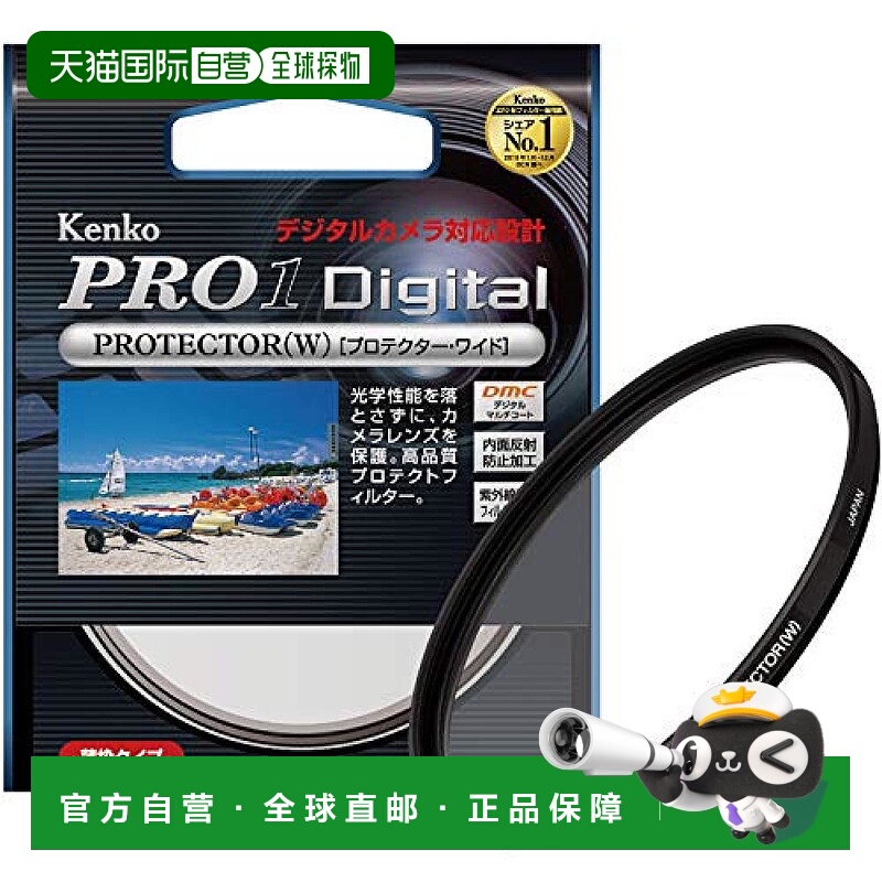 【日本直邮】Kenko肯高镜头保护环PRO1D PROTECTOR薄框 243510滤