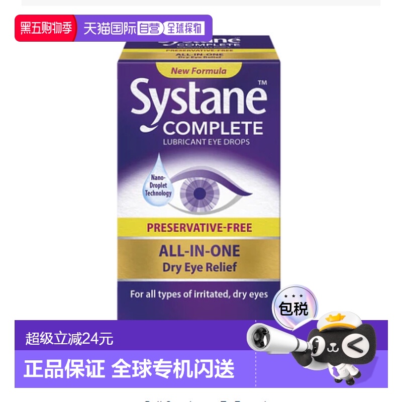澳大利亚直邮Systane润滑滴眼液10ml眼药水（不含防腐剂）