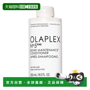 250ML正品 5号强韧丰盈护发素 护理修复滋养 新品 欧洲直邮欧拉裴