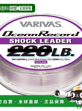 日本直邮VARIVAS Ocean Record Shock Leader 50m 150lb 雾紫色