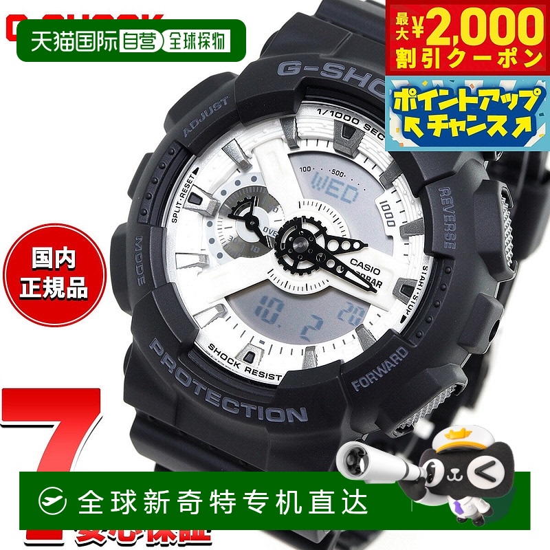 日本直邮G-SHOCK 模拟数字卡西欧 G-Shock CASIO 手表男士 GA-110