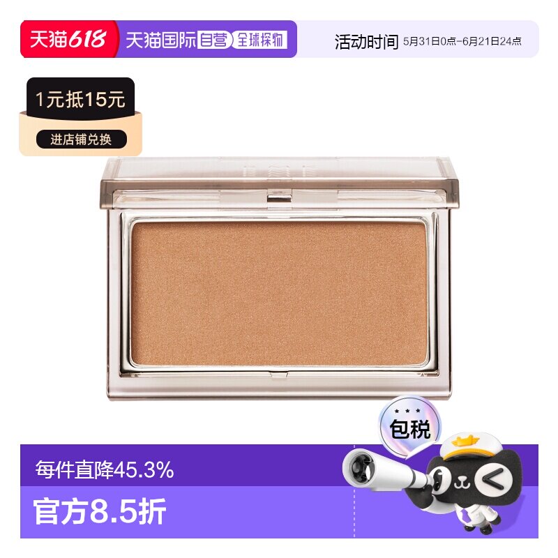 日潮跑腿RMK纯臻颜彩腮红颊彩女高光修容持妆上色显气色2.3g正品