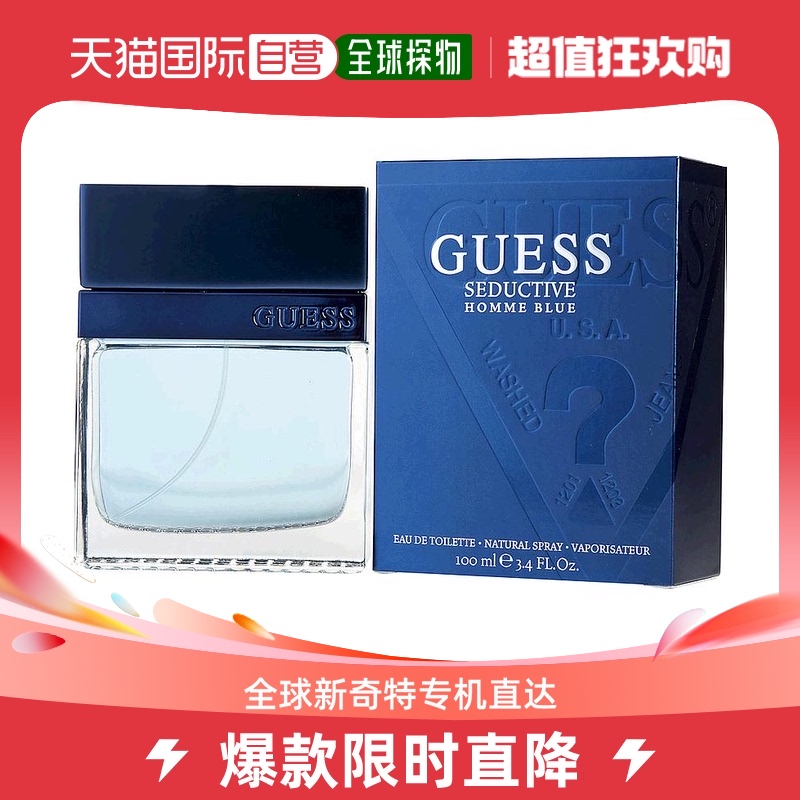 美国直邮Guess蓝色魅惑男士淡香水EDT清新温柔自然日常100ml