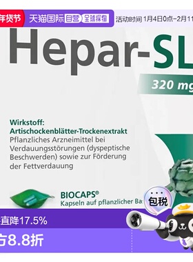 欧洲直邮德国药房Hepar-SL皇家洋蓟护肝片100粒脂肪肝促分解320mg