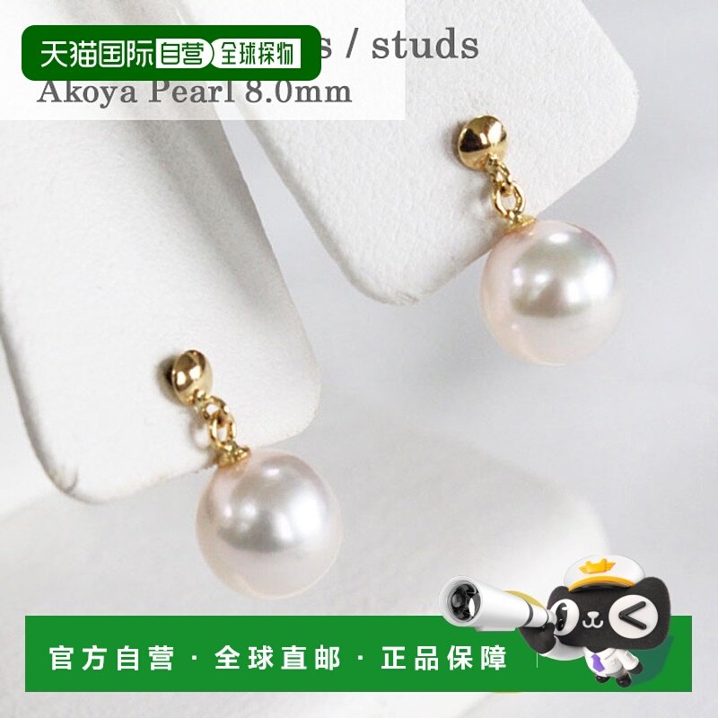 日本直邮珍珠耳环 8 毫米悬垂 Akoya 珍珠 宇和岛珍珠 金色 K18