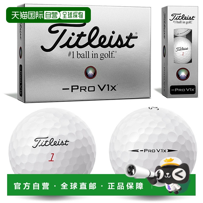日本直邮Titleist PRO V1x LEFT DASH 左冲程高尔夫球 1 打(12