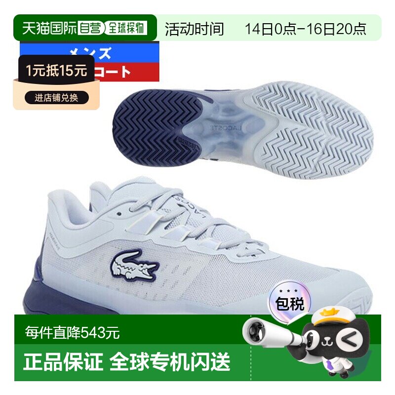 日本直邮Lacoste AG-LT ULTRA 1263 SMA 全场地男士网球鞋 (51SMA图片