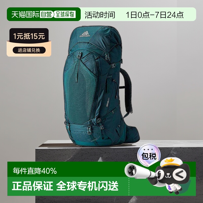 欧洲直邮Gregory格里高利DEVA行疆60L女款重装徒步登山户外双肩包