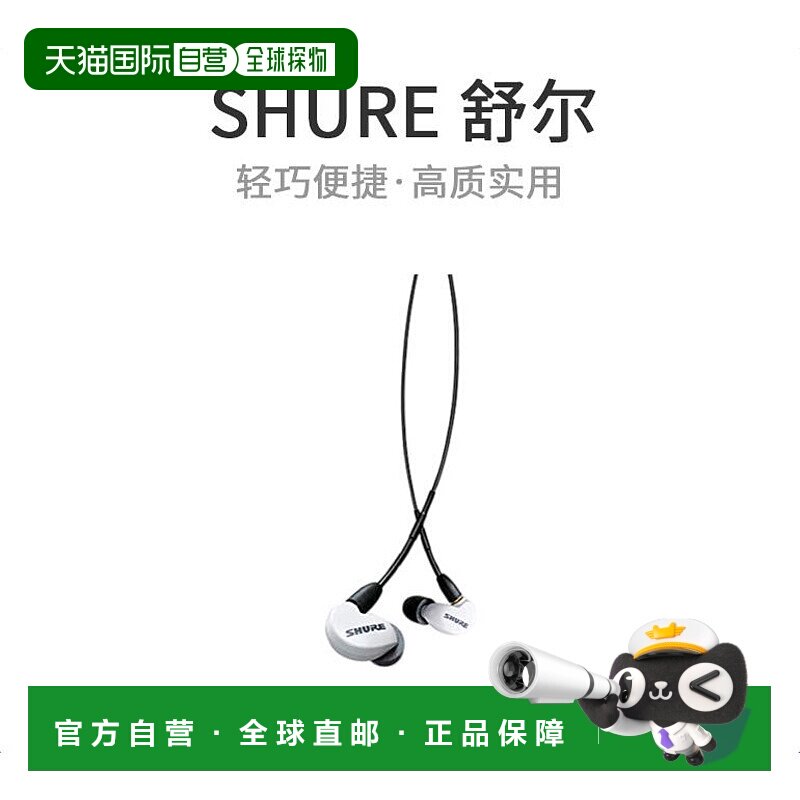 【日本直邮】Shure舒尔普通有线耳机SE215DYWH+UNI-A有线耳机
