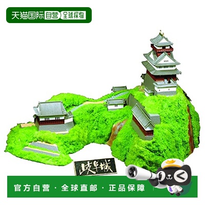 【日本直邮】DOYUSHA童友社 1/350 日本的名城 标准 岐阜城 模型S
