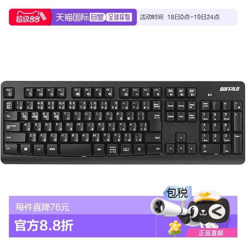 【日本直邮】Buffalo巴法络 蓝牙5.0无线键盘 Windows/Mac兼容 黑