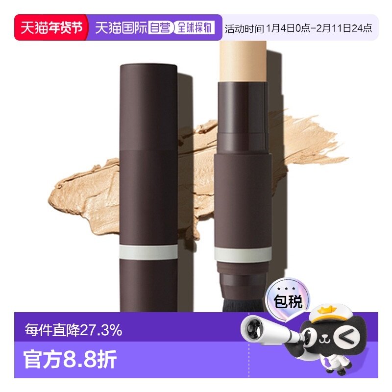 韩国直邮OBgE男士粉底棒自然遮瑕粉刷贴合肌肤瑕疵毛孔持妆正品,彩妆/香水/美妆工具,男士遮瑕,淘宝优惠券,粉丝福利购,淘宝优惠卷