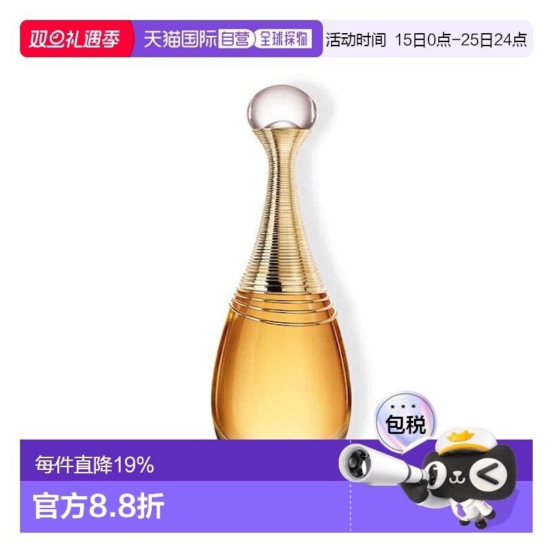 欧洲直邮迪奥真我无限浓香水留香持久自然花果香调50/100ml正品