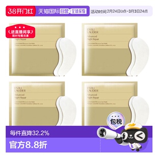 香港直邮Estee Lauder/雅诗兰黛钢铁侠眼膜对装提拉紧致*4正品