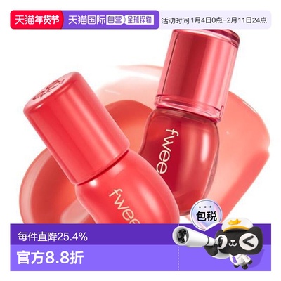 韩国直邮OLIVE YOUNG专享Fwee 3D水光镜面丰盈唇蜜保湿丰唇正品