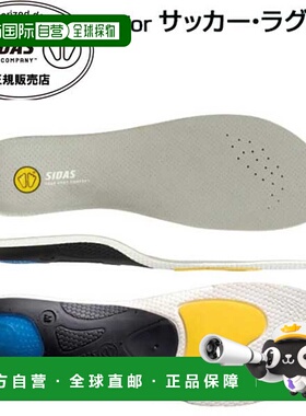 日本直邮SIDAS FOOTBALL 3D减震鞋垫（3325941）