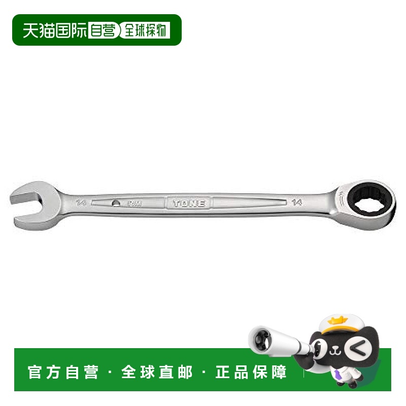 【日本直邮】TONE前田直柄双头14mm十二角套筒+平行开口扳手190mm