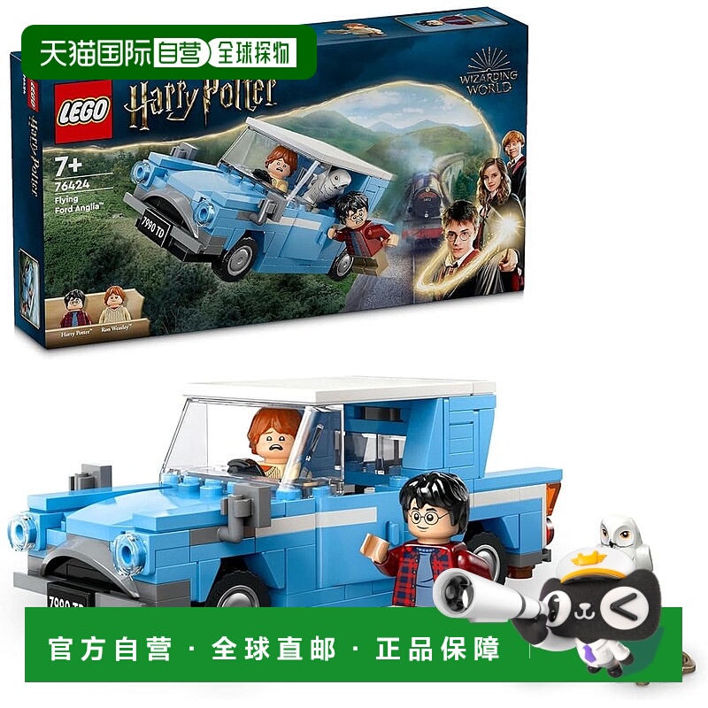 【日本直邮】Lego乐高 塑料模型车 哈利波特 安格利亚飞 76424