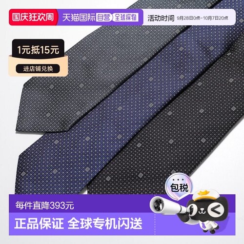 日本直邮纪梵希男士真丝领带 J6222 常规款领带带标志 4G 休闲