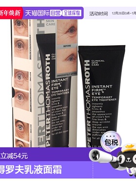 美国直邮 Peter Thomas Roth彼得罗夫乳液眼霜30ml抗皱淡化细纹