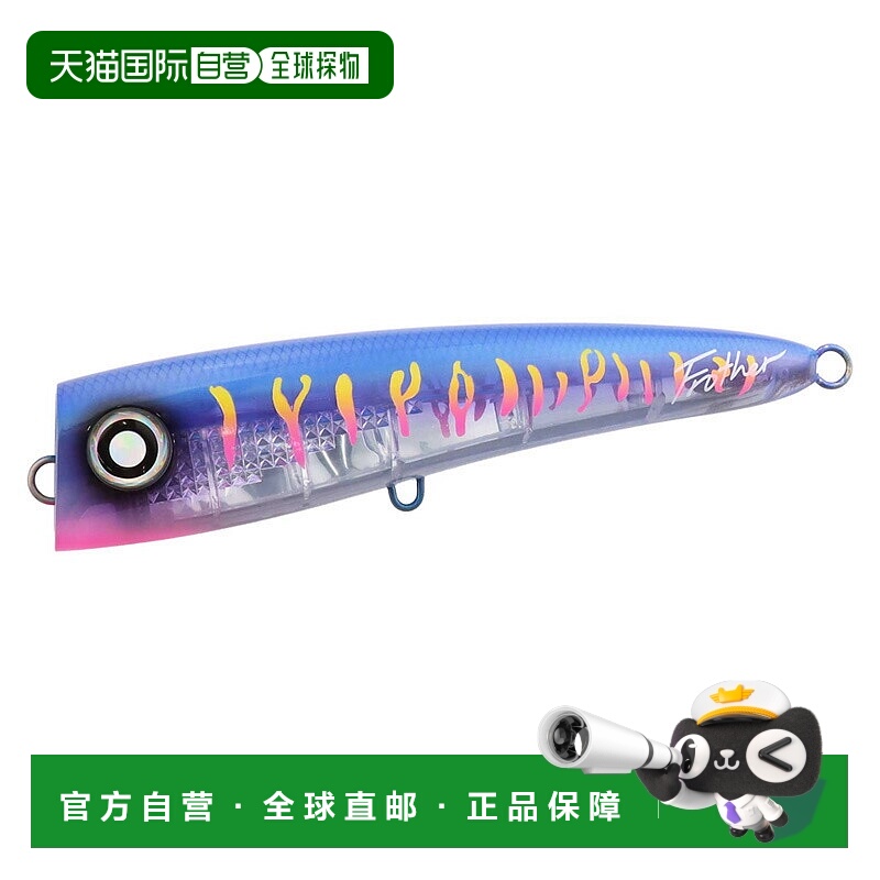 日本直邮Daiwa Saltiga Flosser F 200mm LI Firefish 07454290