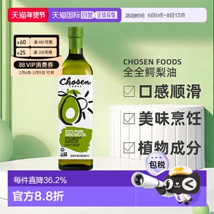 香港直发Chosen Foods,全全鳄梨油，16.9 液量盎司（500 毫升）