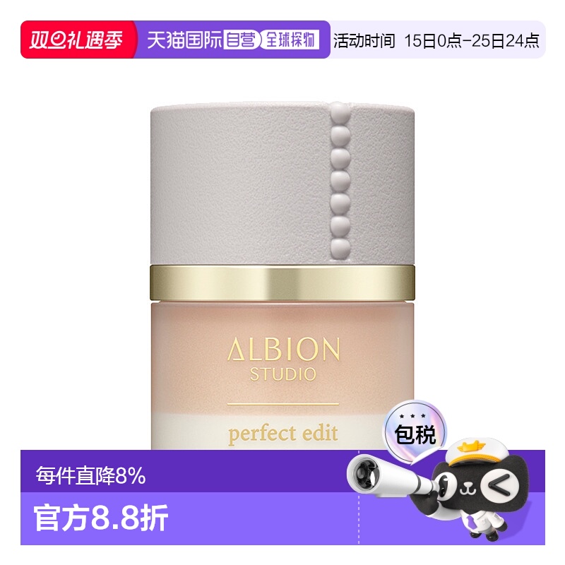 日本直邮澳尔滨  STUDIO秋季新品粉霜 30g SPF23 PA+++ #020正品